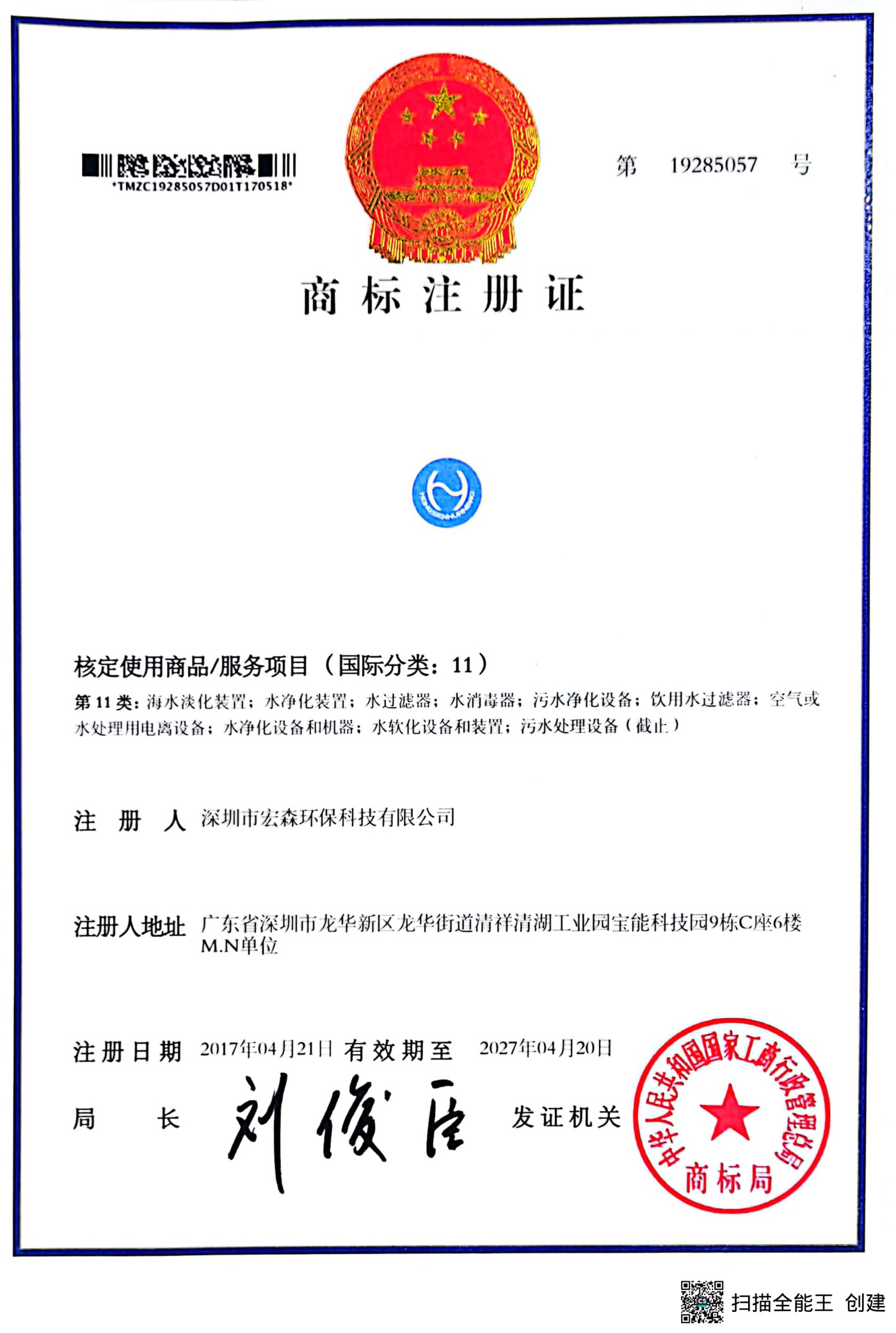 冷轧乳化液废水处理设备